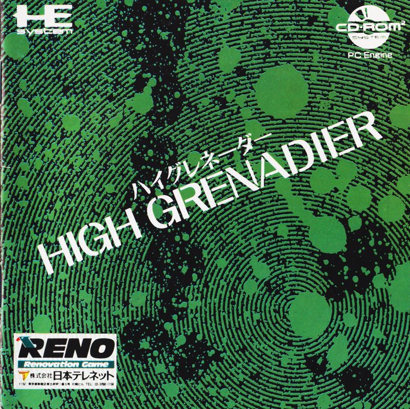 High Grenadier box art for PC Engine CD